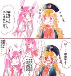  2girls 2koma animal_ears blush collared_shirt comic commentary commentary_request food highres junko_(touhou) multiple_girls necktie pocky rabbit_ears reisen_udongein_inaba shirt touhou translation_request uroko-shi 
