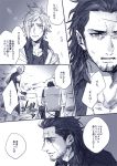  comic final_fantasy final_fantasy_xv gladiolus_amicitia greyscale male_focus monochrome nakagawa_waka prompto_argentum spoilers translation_request 