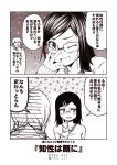  2girls 2koma adjusting_glasses akitsu_maru_(kantai_collection) alternate_hairstyle bangs bespectacled braid casual comic commentary_request contemporary finger_to_cheek finger_to_chin glasses greyscale hair_ornament hairclip hood hoodie kantai_collection kouji_(campus_life) long_sleeves monochrome multiple_girls one_eye_closed open_mouth parted_bangs ryuujou_(kantai_collection) short_hair sleeves_past_wrists smile star starry_background sweat sweater translation_request twin_braids 