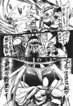  4girls battleship_hime bismarck_(kantai_collection) comic greyscale hat highres kantai_collection military_hat monochrome multiple_girls ocean prinz_eugen_(kantai_collection) re-class_battleship sakazaki_freddy shinkaisei-kan translation_request 