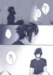  comic final_fantasy final_fantasy_xv male_focus nakagawa_waka noctis_lucis_caelum spoilers tent translation_request 