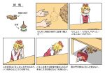  1girl bishamonten&#039;s_pagoda comic commentary commentary_request covering_face fetal_position how_to_make_sushi meme shirosato table toramaru_shou touhou translation_request under_table wood 