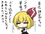  1girl =_= black_vest blonde_hair book bow chibi comic commentary_request gomasamune hair_bow highres holding holding_book long_sleeves necktie rumia shirt short_hair skirt smile solo touhou translation_request vest white_background white_shirt 