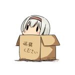  1girl 2017 absurdres blush box cardboard_box chibi dated hairband hatsuzuki_527 highres in_box in_container kantai_collection remodel_(kantai_collection) shoukaku_(kantai_collection) simple_background solid_oval_eyes solo translated twitter_username white_background white_hair 