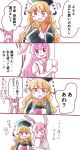  2girls animal_ears commentary commentary_request controller game_console highres junko_(touhou) multiple_girls playstation playstation_4 rabbit_ears reisen_udongein_inaba sweat touhou translation_request triangle_mouth uroko-shi 