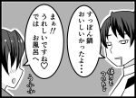  1boy 1girl admiral_(kantai_collection) blank_eyes blush commentary_request drooling greyscale houshou_(kantai_collection) kantai_collection kodachi_(kuroyuri_shoukougun) monochrome short_hair translation_request 
