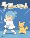  1girl :d blue_hair blue_shirt blush emphasis_lines full_body labcoat looking_at_viewer open_mouth personification pikachu pokemon pokemon_(creature) pokemon_(game) pokemon_sm ponytail shirt signature smile standing translated tsukigi twitter yellow_eyes z-move 