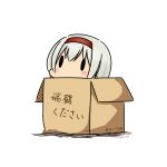  1girl 2017 absurdres blush box cardboard_box chibi dated hairband hatsuzuki_527 highres in_box in_container kantai_collection shoukaku_(kantai_collection) simple_background solid_oval_eyes solo translated twitter_username white_background white_hair 