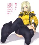  1girl ashiomi_masato blonde_hair blue_eyes feet fingerless_gloves full_body gloves guilty_gear guilty_gear_xrd millia_rage no_shoes panties pantyhose pantyhose_pull sitting skirt soles solo toes translation_request underwear 