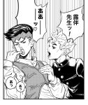  2boys araki_hirohiko_(style) chidori_(kiccdr) closed_eyes earrings gakuran greyscale headband heart hirose_kouichi jewelry jojo_no_kimyou_na_bouken kishibe_rohan male_focus monochrome multiple_boys open_mouth parody school_uniform steel_ball_run translated 