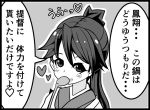  1girl :d apron commentary_request greyscale houshou_(kantai_collection) japanese_clothes kantai_collection kodachi_(kuroyuri_shoukougun) ladle looking_at_viewer monochrome open_mouth ponytail smile solo translation_request 