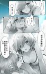  &gt;:o 2girls :o bangs blush breasts cleavage comic eyebrows_visible_through_hair fang fate/grand_order fate_(series) fujimaru_ritsuka_(female) greyscale hair_between_eyes hair_over_one_eye ichinosenen large_breasts looking_at_another monochrome multiple_girls parted_lips shielder_(fate/grand_order) short_hair smile speech_bubble swimsuit teeth 