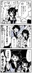  3koma ahoge black_serafuku braid clapping closed_eyes comic frog_hair_ornament greyscale hair_flaps hair_ornament hair_over_shoulder hand_up kaga3chi kantai_collection microphone microphone_stand miyuki_(kantai_collection) mogami_(kantai_collection) monochrome multiple_girls nagatsuki_(kantai_collection) neckerchief open_mouth pointing remodel_(kantai_collection) ryuujou_(kantai_collection) school_uniform serafuku shigure_(kantai_collection) short_hair single_braid smile star star-shaped_pupils symbol-shaped_pupils translation_request twintails visor_cap 