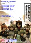  ... 2017 anchovy black_jacket black_necktie black_shirt blue_eyes blue_hat countryball crossed_arms dated dress_shirt drill_hair finlandball forgotten_hope:_secret_weapon garrison_cap ghost girls_und_panzer green_hair green_jacket grey_jacket ground_vehicle happy_new_year hat highres itsumi_erika jacket komatinohu landkreuzer_p1000_ratte long_hair long_sleeves mika_(girls_und_panzer) military military_uniform military_vehicle moomin moomintroll motor_vehicle necktie new_year nishizumi_miho nonna parted_lips partially_translated pleated_skirt red_eyes red_shirt red_skirt school_uniform shirt shoulder_belt silver_hair skirt spoken_ellipsis spoken_sweatdrop sweatdrop tank tears translation_request turtleneck twin_drills twintails uniform 