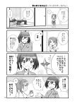  2girls 4koma :d :o ^_^ book can closed_eyes comic flying_sweatdrops greyscale hair_ribbon hakama_skirt hand_behind_head highres japanese_clothes kantai_collection long_sleeves monochrome multiple_girls open_mouth origami page_number ribbon short_twintails smile socks soda_can souryuu_(kantai_collection) table translation_request twintails yatsuhashi_kyouto younger zuikaku_(kantai_collection) 