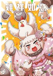  +_+ 1girl ahoge alternate_costume animal animal_on_head arms_up bird chicken chicken_on_head chinese confetti enemy_aircraft_(kantai_collection) floral_print flower gooster grin hair_flower hair_ornament happy_new_year horns japanese_clothes kantai_collection kimono long_sleeves looking_at_viewer new_year northern_ocean_hime on_head open_mouth pale_skin pun red_eyes rooster sharp_teeth shinkaisei-kan smile solo sparkle sparkling_eyes teeth translated white_hair wide_sleeves 