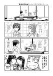  2girls 4koma :d ^_^ akagi_(kantai_collection) book child_drawing closed_eyes comic crayon cushion greyscale hair_ribbon hakama_skirt highres japanese_clothes kaga_(kantai_collection) kantai_collection kiss monochrome multiple_girls open_mouth page_number ribbon seiza short_sidetail sitting smile table tasuki thigh-highs translation_request twintails yatsuhashi_kyouto younger zuikaku_(kantai_collection) 