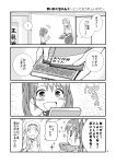  0_0 2girls 4koma :d ^_^ book cake closed_eyes comic food greyscale hair_ribbon hakama_skirt headband highres japanese_clothes kantai_collection long_hair monochrome multiple_girls open_mouth page_number ribbon shoukaku_(kantai_collection) smile sweatdrop translation_request twintails yatsuhashi_kyouto younger zuikaku_(kantai_collection) 