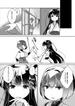  2girls bare_shoulders bodysuit breasts comic cushion detached_sleeves eyebrows_visible_through_hair flying_sweatdrops frown fusou_(kantai_collection) greyscale hair_ornament hallway hyuuga_(kantai_collection) japanese_clothes kantai_collection kneehighs long_hair long_sleeves monochrome multiple_girls nontraditional_miko seshiya short_hair short_sleeves shouji skirt sliding_doors smile table translated 