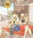  2girls :d akagi_(kantai_collection) animal black_legwear blue_hakama brown_eyes brown_hair commentary_request dated day food hakama hamster holding holding_food japanese_clothes kaga_(kantai_collection) kantai_collection kirisawa_juuzou long_hair multiple_girls muneate non-human_admiral_(kantai_collection) nontraditional_miko numbered open_mouth red_hakama side_ponytail sitting smile tasuki traditional_media translation_request twitter_username white_legwear 