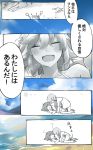  2girls ^_^ bangs beach blush closed_eyes comic crab eyebrows_visible_through_hair fate/grand_order fate_(series) fujimaru_ritsuka_(female) hair_between_eyes ichinosenen multiple_girls ocean open_mouth outdoors shielder_(fate/grand_order) short_hair smile speech_bubble starfish swimsuit 