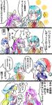  alternate_hairstyle blush commentary commentary_request doremy_sweet eating kishin_sagume pastel_colors single_wing sparkle touhou translation_request uroko-shi watatsuki_no_toyohime watatsuki_no_yorihime wings 