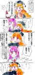  beamed_quavers commentary commentary_request heart hecatia_lapislazuli hug junko_(touhou) musical_note pastel_colors reisen_udongein_inaba speech_bubble spoken_heart spoken_musical_note touhou translation_request uroko-shi 