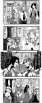  4girls 4koma adapted_costume animal_ears ascot bare_shoulders black_sclera bow bracelet breasts cat_ears cat_tail chen closed_eyes comic detached_sleeves emphasis_lines enami_hakase flandre_scarlet frog_hair_ornament gohei greyscale hair_ornament hair_over_one_eye hair_tubes hakurei_reimu hands_in_sleeves hands_on_own_face hands_together hat highres jewelry kochiya_sanae large_breasts long_hair monochrome multiple_girls multiple_tails necktie open_mouth short_hair side_ponytail single_earring skull_hair_ornament snake_hair_ornament tail thigh-highs touhou translation_request wings 