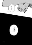  1boy 1girl comic hand_holding kaito_(kaixm) touhou translation_request 