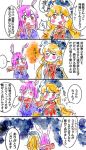  ... animal_ears blush commentary commentary_request highres junko_(touhou) pastel_colors rabbit_ears reisen_udongein_inaba scarf shared_scarf touhou translation_request uroko-shi 
