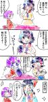  &gt;3&lt; bottle bucket commentary commentary_request hair_tubes hakurei_reimu highres horns kijin_seija musical_note no_hat no_headwear pastel_colors poison rag skull_and_crossbones sparkle sukuna_shinmyoumaru touhou translation_request under_covers uroko-shi 