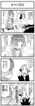  4koma comic highres monochrome persona persona_4 tensugi_takashi translated translation_request 