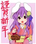  ayasugi_tsubaki blush bunny_ears japanese_clothes kimono long_hair pink_eyes purple_hair rabbit_ears reisen_udongein_inaba touhou translated translation_request 