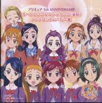  akimoto_komachi futari_wa_precure futari_wa_precure_splash_star futari_wa_pretty_cure futari_wa_pretty_cure_splash_star highres hyuuga_saki kasugano_urara kujou_hikari mimino_kurumi minazuki_karen mishou_mai misumi_nagisa natsuki_rin official_art precure precure_all_stars pretty_cure pretty_cure_all_stars scan scan_artifacts shiny_luminous two_side_up yes!_precure_5 yes!_pretty_cure_5 yukishiro_honoka yumehara_nozomi 