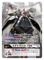  artist_name card_(medium) character_name commentary_request copyright_name digimon digimon_card_game full_body looking_at_viewer morishita_naochika non-humanoid_robot object_focus official_art one-eyed red_eyes robot solo trading_card translation_request yggdrasill_7d6 