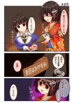  2girls 3koma ^_^ ^o^ alternate_costume black_hair bottle brown_eyes closed_eyes comic commentary_request empty_eyes floral_print haguro_(kantai_collection) hair_ornament hairclip highres holding holding_bottle japanese_clothes kantai_collection kimono long_sleeves minase_kaya multiple_girls myoukou_(kantai_collection) obi open_mouth sake_bottle sash school_uniform short_hair speech_bubble translation_request wide_sleeves 