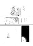  1boy 1girl bed comic japanese_clothes kaito_(kaixm) legs_crossed long_hair long_sleeves short_hair tears touhou translation_request 