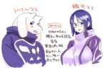  2girls blue_eyes blue_hair blush blush_stickers breasts fangs fate/grand_order fate_(series) furry goat_ears heart horns large_breasts looking_at_viewer minamoto_no_raikou_(fate/grand_order) monster_girl multiple_girls okayado open_mouth personification smile tabard toriel trait_connection translation_request undertale 