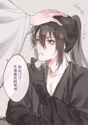  2boys black_gloves black_hair black_hanfu brown_eyes chinese_clothes chinese_commentary ddela eating food gloves hand_on_another's_head hanfu headpat high_ponytail holding holding_food long_hair long_sleeves looking_ahead male_focus modao_zushi multiple_boys open_clothes out_of_frame ponytail speech_bubble white_hanfu wide_sleeves xiao_xingchen xue_yang 