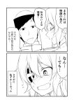  1girl 2koma admiral_(kantai_collection) black_hair blush comic commentary eyepatch greyscale ha_akabouzu hair_between_eyes highres kantai_collection kiso_(kantai_collection) long_hair mannequin messy_hair military military_uniform monochrome naval_uniform photo_(object) scar school_uniform serafuku sidelocks spiky_hair sweatdrop translated tsurime uniform white_background 