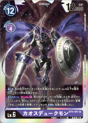 armor artist_name asymmetrical_dual_wielding black_armor cape card_(medium) character_name commentary_request copyright_name digimon digimon_(creature) digimon_card_game dragon dual_wielding full_body holding holding_polearm holding_shield holding_weapon knight lance morishita_naochika official_art orange_eyes polearm purple_cape red_eyes shield solo_focus trading_card translation_request weapon 