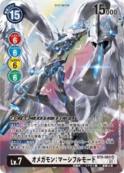  arm_blade arm_cannon artist_name blue_eyes card_(medium) character_name commentary_request copyright_name digimon digimon_(creature) digimon_card_game energy_gun feathered_wings feathers full_body horns katana mecha midair morishita_naochika neon_trim official_art omegamon omegamon_merciful_mode robot solo sword trading_card translation_request weapon white_feathers white_wings wings 