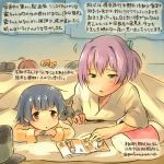  2girls :o arare_(kantai_collection) blanket blue_eyes blue_hair book brown_eyes commentary_request dated failure_penguin hat hat_removed headwear_removed kantai_collection kirisawa_juuzou long_sleeves lying multiple_girls numbered pillow pink_hair ponytail shiranui_(kantai_collection) short_hair sleepwear traditional_media translation_request twitter_username 