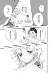  1boy 2girls alternate_hairstyle bed blush comic japanese_clothes kaito_(kaixm) komeiji_satori long_hair long_sleeves messy_hair multiple_girls reiuji_utsuho reiuji_utsuho_(bird) short_hair smile third_eye touhou translation_request 