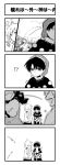  !? 4girls 4koma ? beans comic crying doremy_sweet greyscale hat kishin_sagume monochrome multiple_girls nightcap pom_pom_(clothes) ringo_(touhou) seiran_(touhou) setsubun short_hair sisikuku throwing touhou trembling wings 