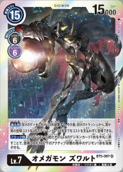  arm_cannon armor artist_name black_armor black_cape cape card_(medium) character_name commentary_request copyright_name digimon digimon_(creature) digimon_card_game mecha morishita_naochika official_art omegamon_zwart red_cape robot trading_card translation_request two-sided_cape two-sided_fabric weapon 