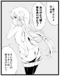  1girl backless_outfit bangs bare_back bare_shoulders blush breasts closed_mouth comic dimples_of_venus dress greyscale hair_between_eyes halterneck hibiki_(kantai_collection) kantai_collection long_hair looking_at_viewer looking_back monochrome open-back_dress pantyhose ribbed_sweater small_breasts solo speech_bubble sweater sweater_dress teruui turtleneck turtleneck_sweater virgin_killer_sweater 