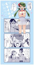  1boy 1girl blue_background blush bottle closed_eyes collarbone green_eyes highres jogurtti kiawe_(pokemon) looking_at_another mallow_(pokemon) milk_bottle moomoo_milk palm_tree pokemon pokemon_sm smile topless_male translation_request tree 