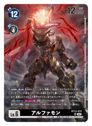  alphamon armor artist_name black_armor black_helmet cape card_(medium) character_name clenched_hand clouds cloudy_sky commentary_request copyright_name digimon digimon_(creature) digimon_card_game electricity forehead_jewel helmet knight midair morishita_naochika official_art sky solo trading_card translation_request 