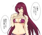  1girl bangs bikini breasts brown_eyes cleavage clothes_lift crossed_bangs eyebrows_visible_through_hair fate/grand_order fate_(series) hair_between_eyes hips ito_(silk9f) large_breasts long_hair long_sleeves looking_at_viewer navel parted_lips purple_bikini purple_hair ribbed_sweater scathach_(fate/grand_order) scathach_(swimsuit_assassin)_(fate) simple_background smile solo speech_bubble sweater sweater_lift swimsuit translated turtleneck turtleneck_sweater upper_body white_background 
